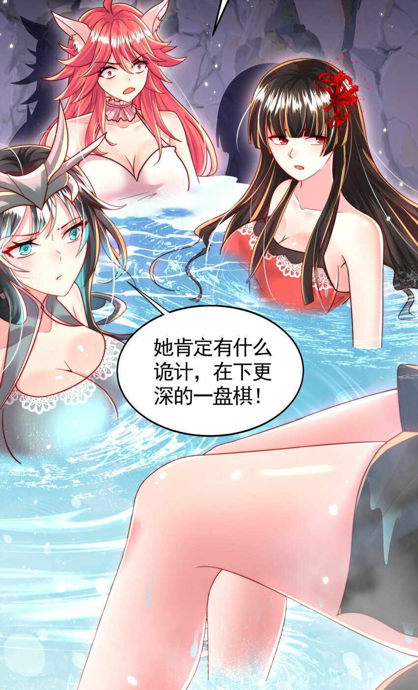 第52话 师尊中了青莲的毒？7