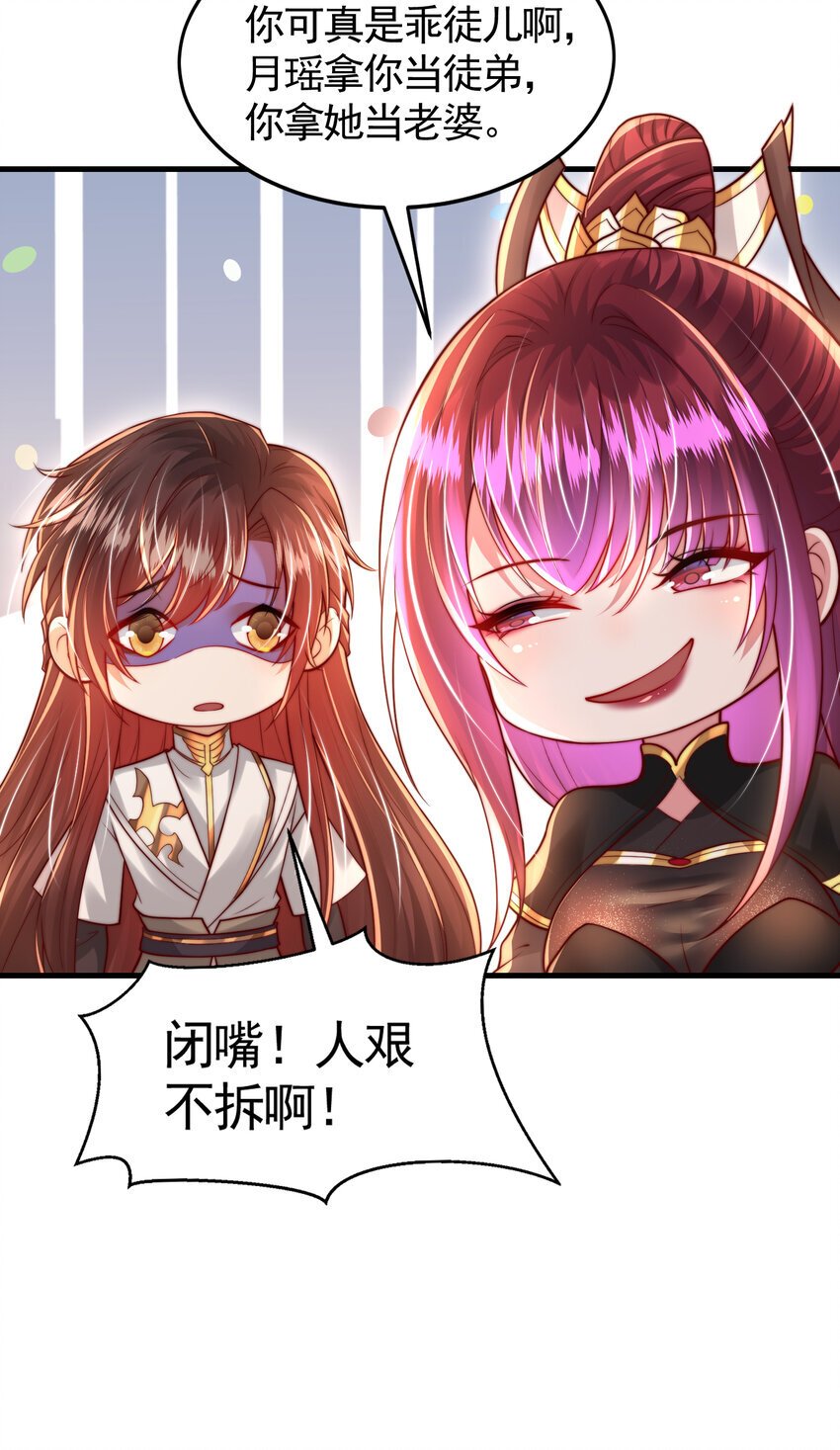 第57话 后宫妹子争谁大？34