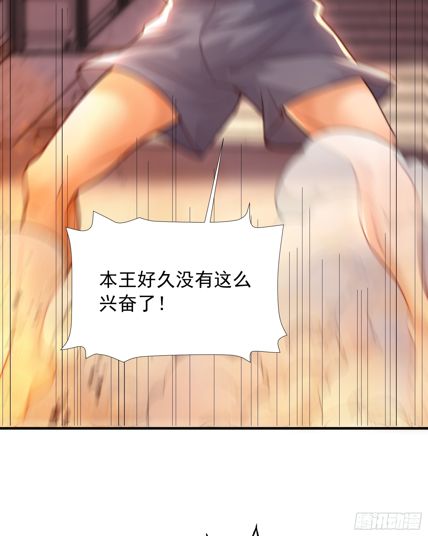 第13话 收个太子当小弟！48