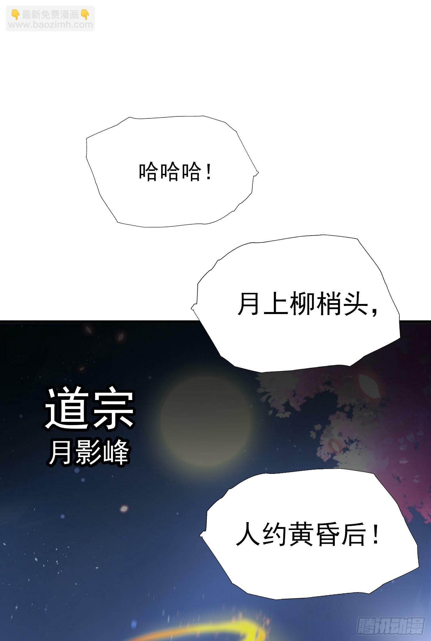 第21话 和师尊的月夜双修32