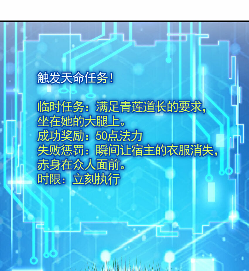 第51话 傍上青莲的大腿43