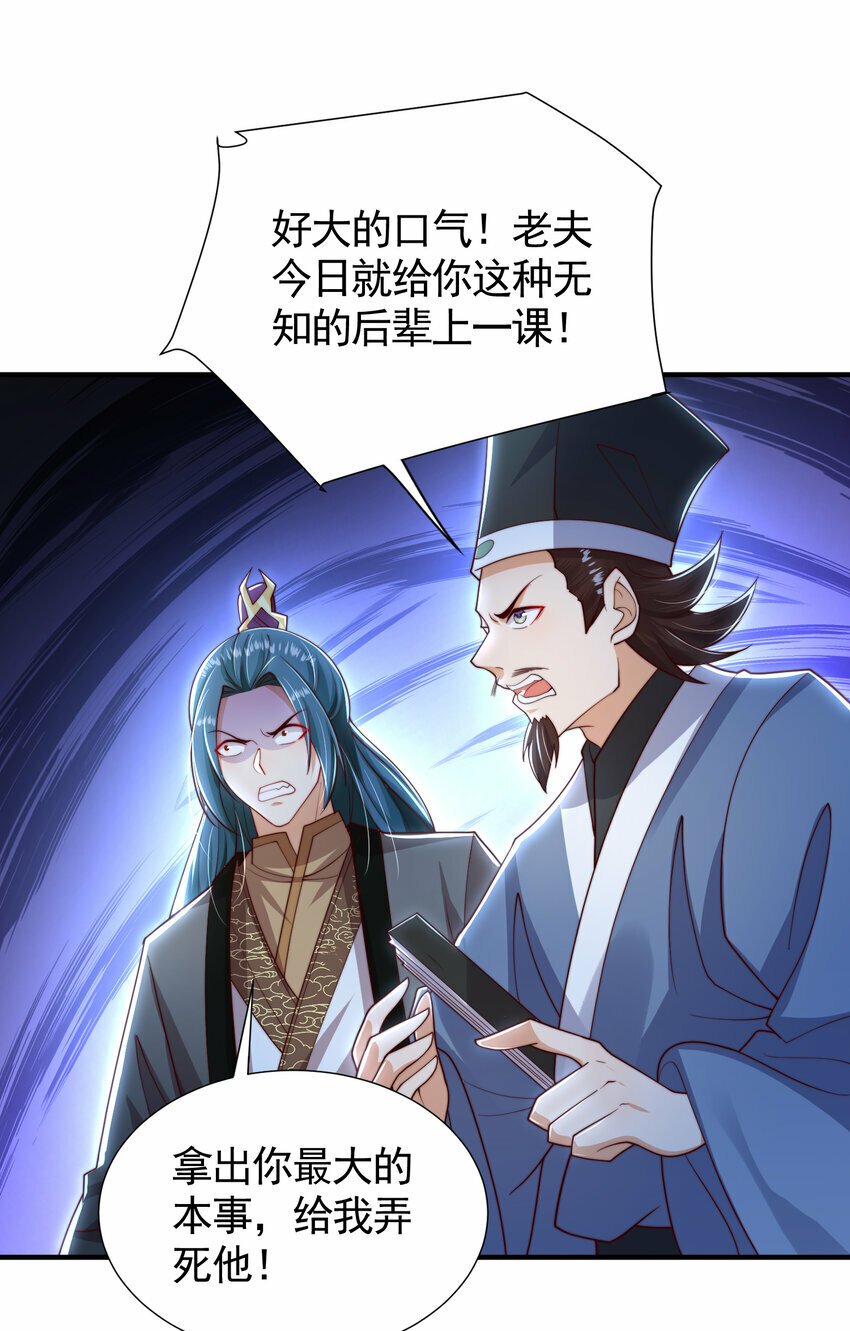 第37话 吊打青山对联之王9