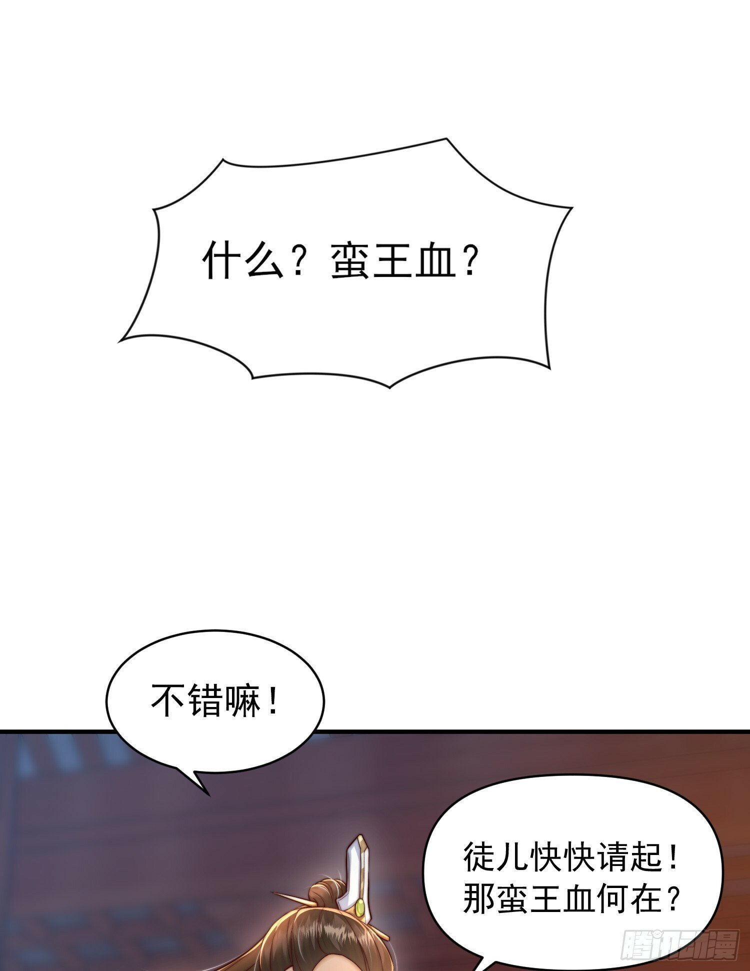 第21话 和师尊的月夜双修19