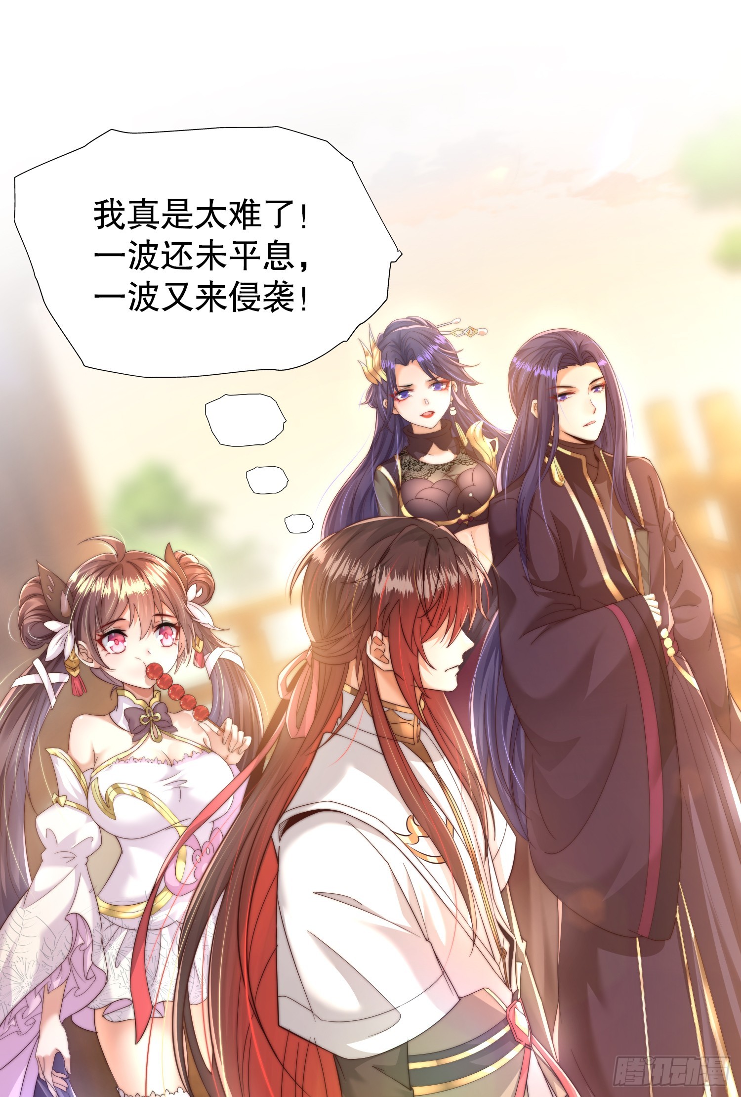 第6话 大师兄的人设崩塌了1