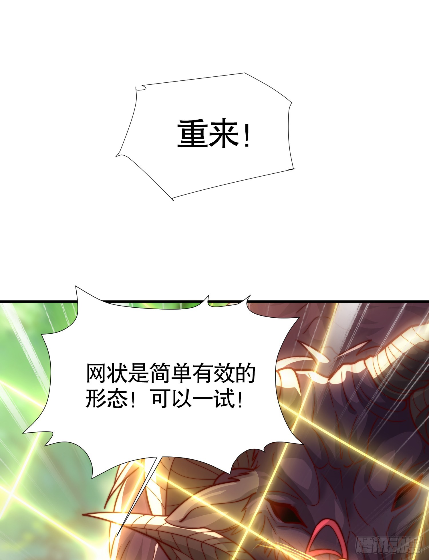 第14话 青莲道长想霸占我？43