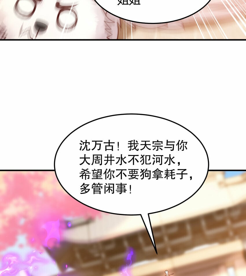 第34话 月瑶师尊的无情之道38