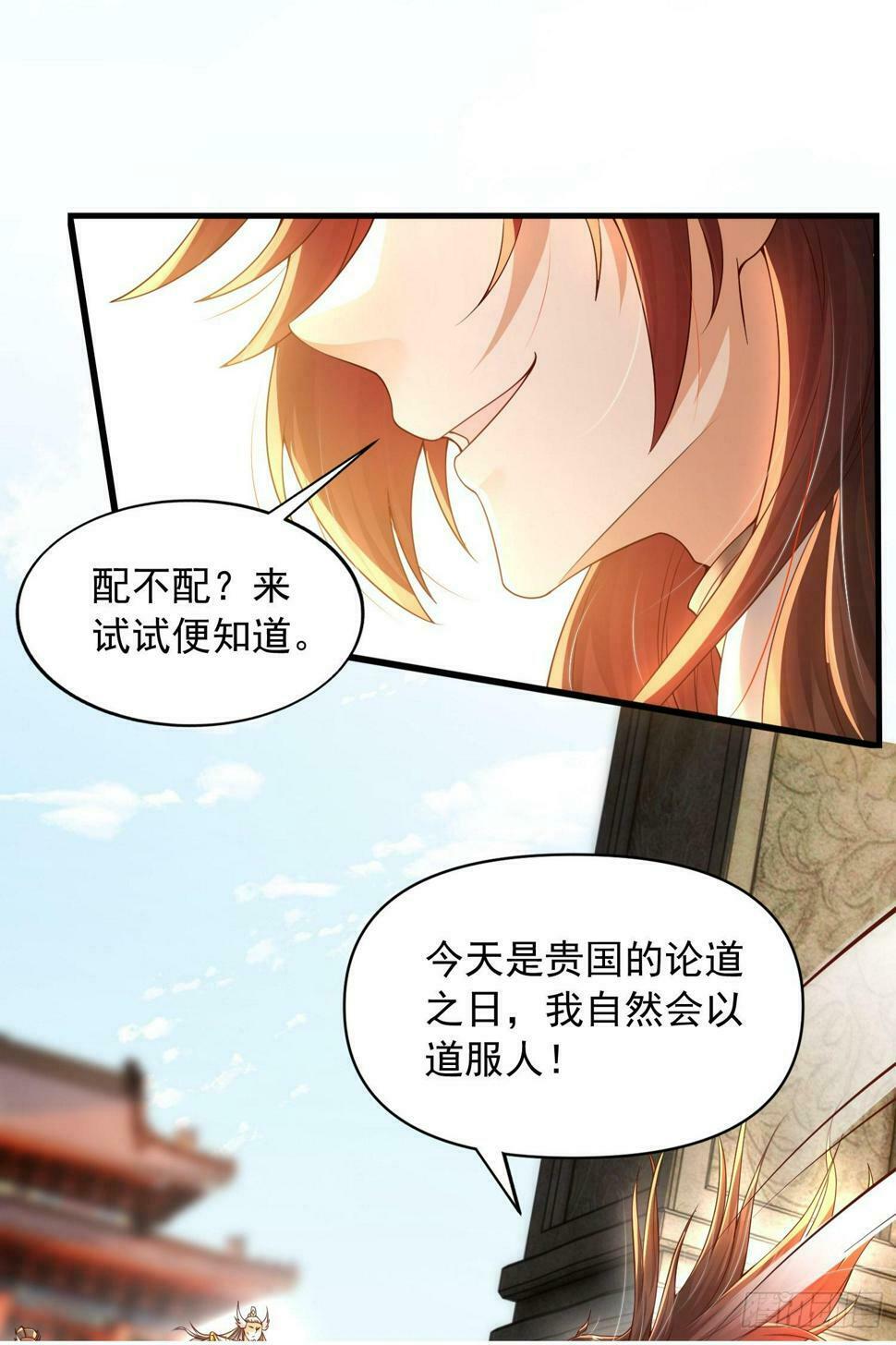 第26话 领着圣女参加大会49