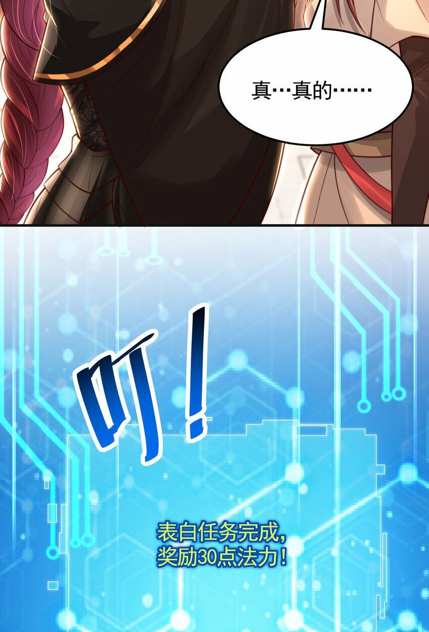 第39话 我表白了青莲道长45