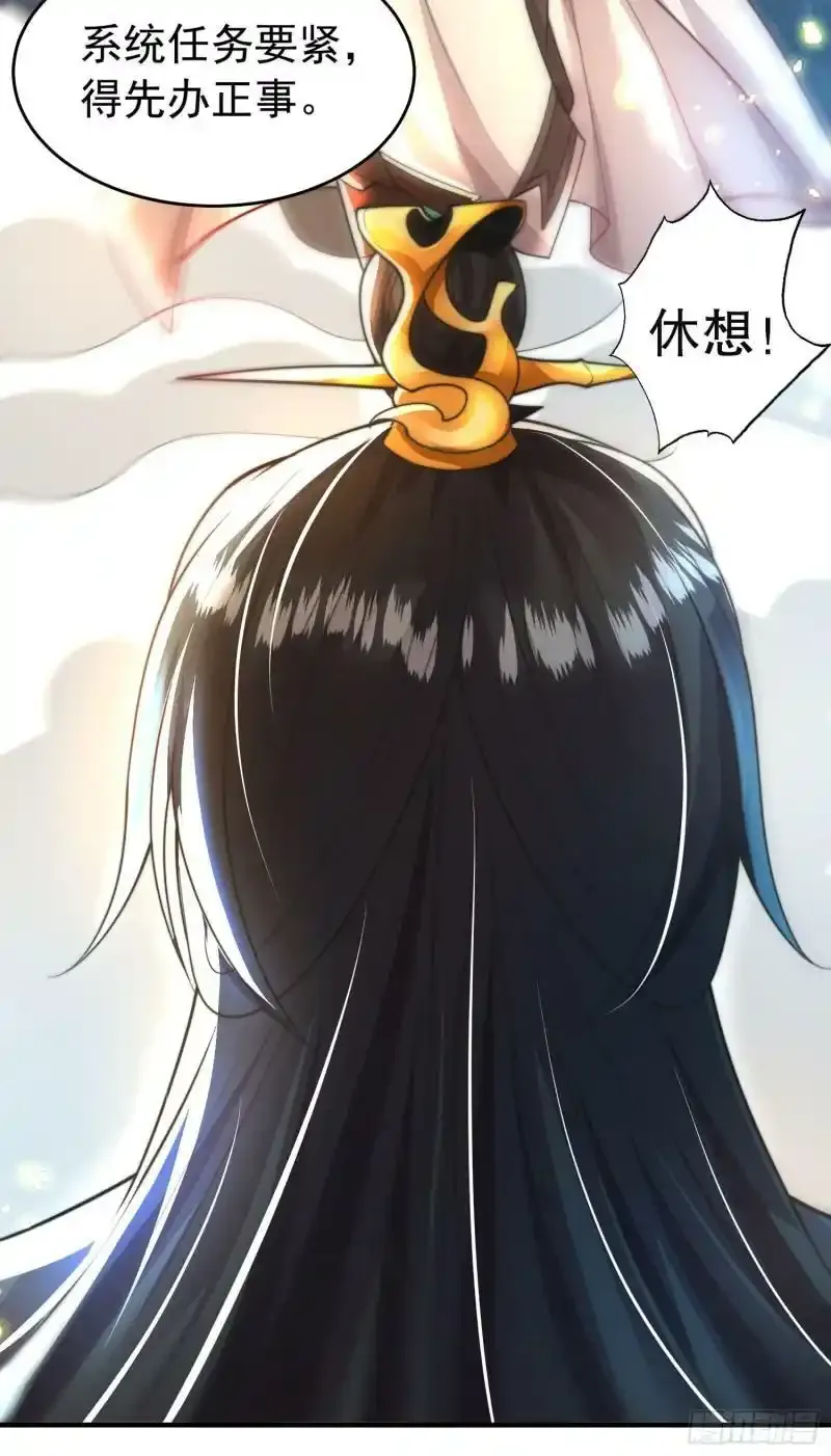 第23话 系统让美女非礼我？25