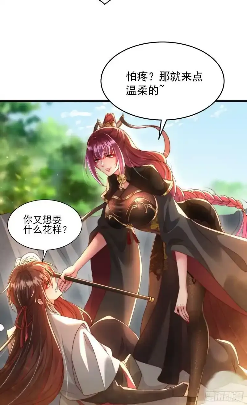 第23话 系统让美女非礼我？45