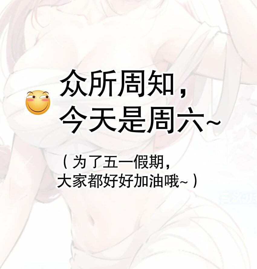 第36话 捡到一颗神秘巨蛋71