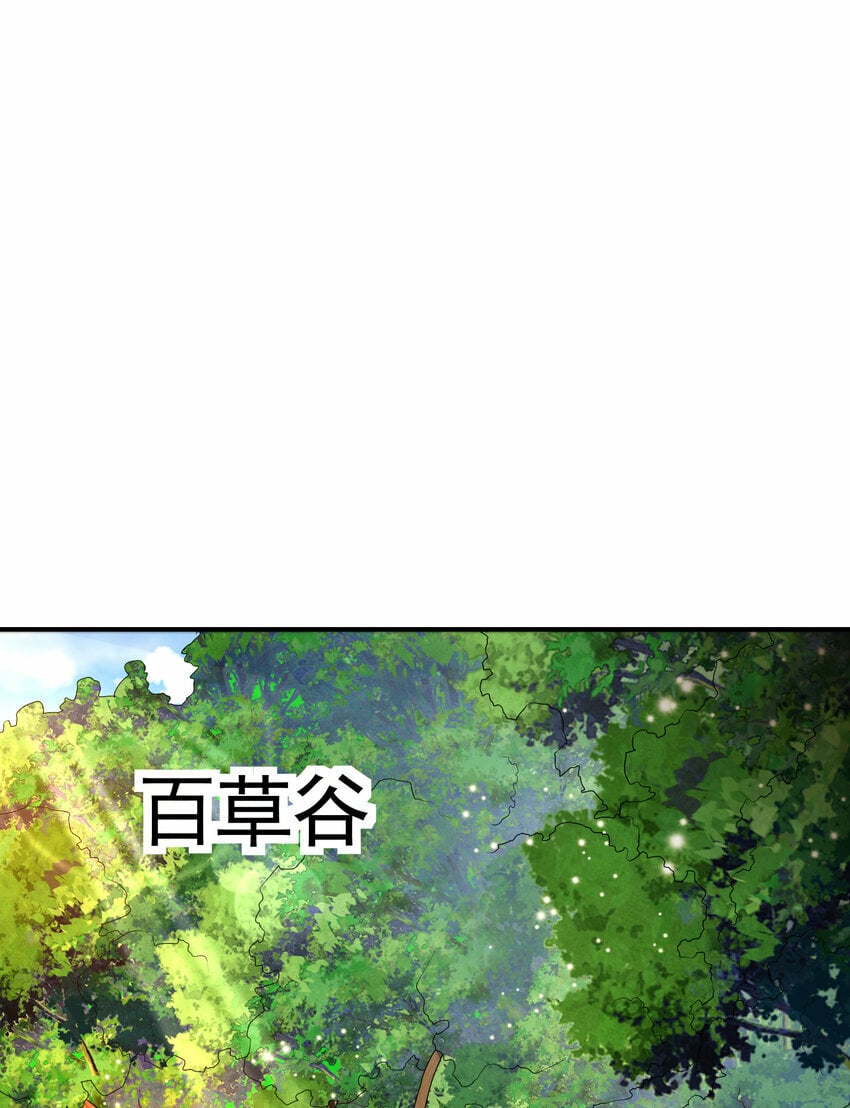 第35话 再遇青莲道长！70