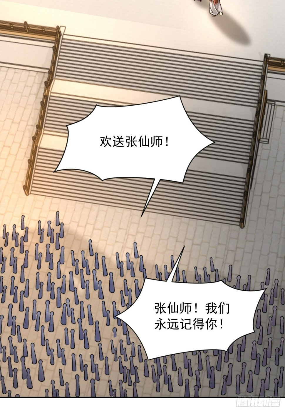 第27话 名震妖族的张仙师！40