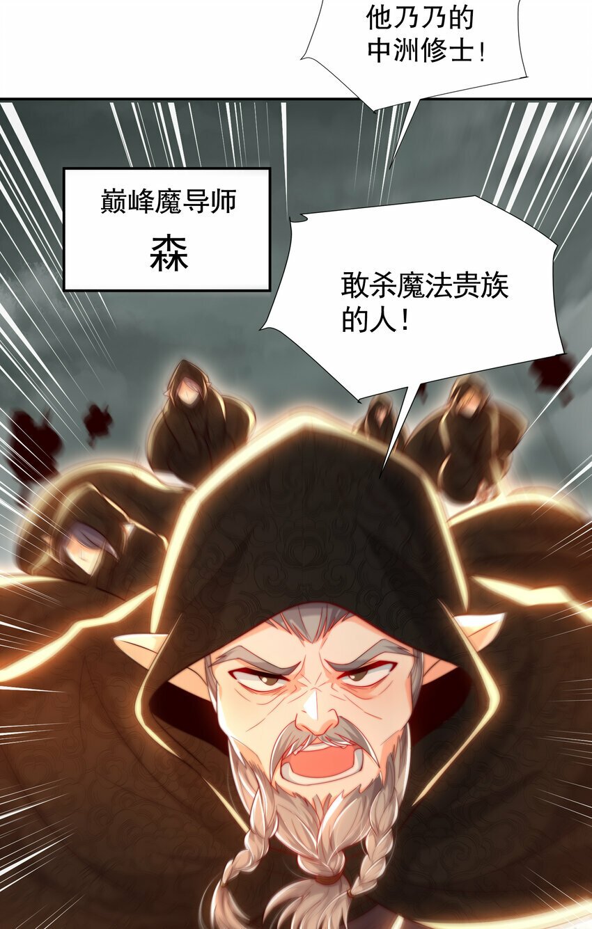 第50话 让天下修士当打工人37