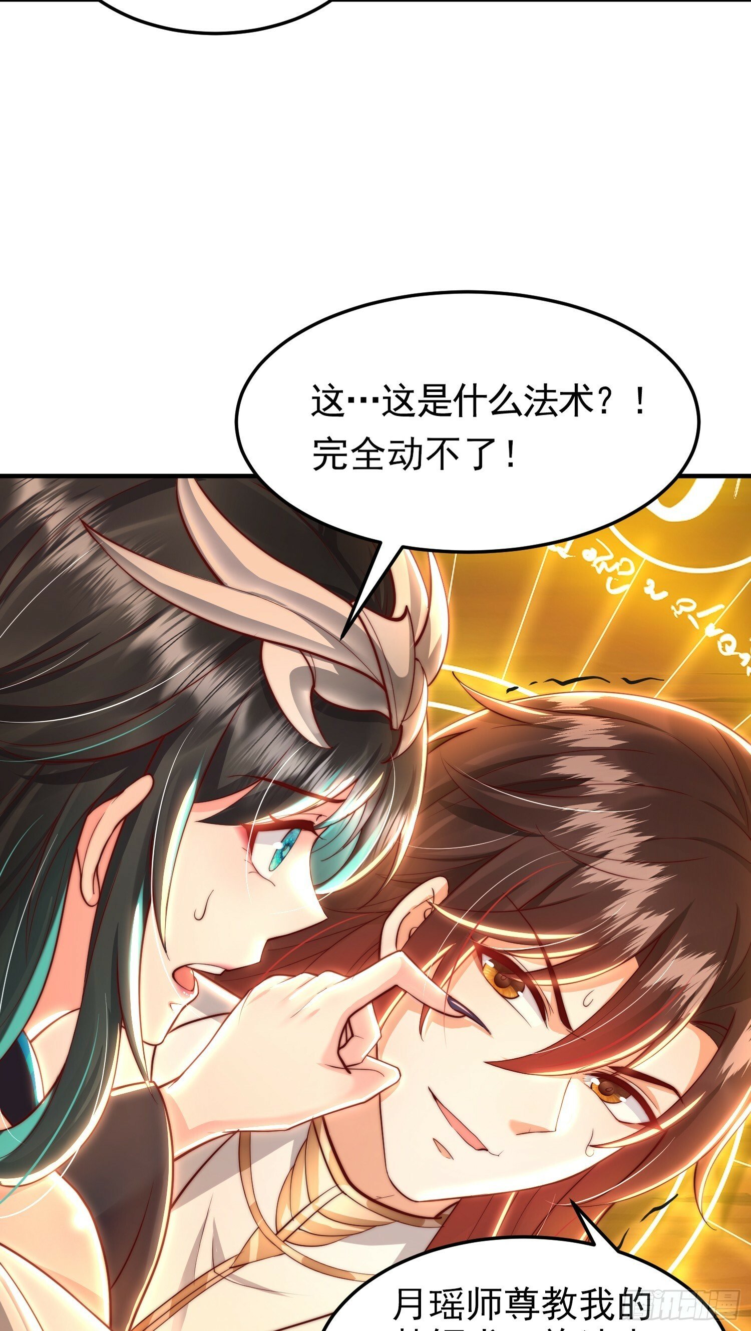 第31话 张逸花式折磨任千愁10