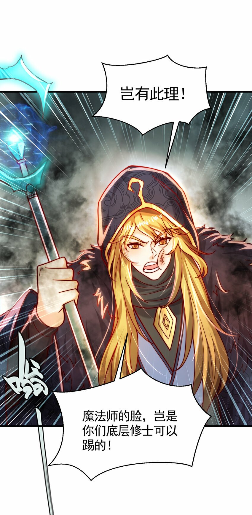 第49话 打魔法贵族的脸！58