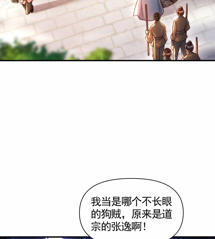 第37话 吊打青山对联之王2