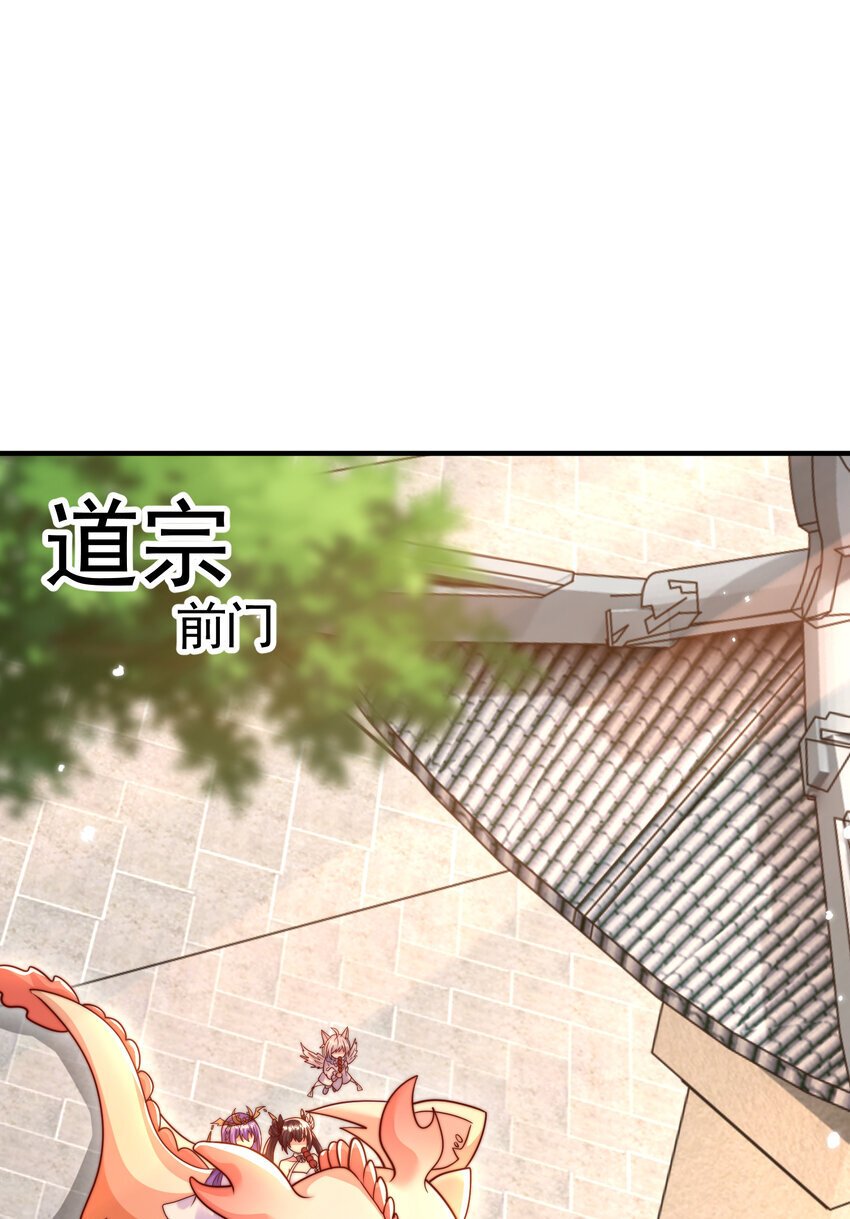 第58话 约会之后去挑战天盟26
