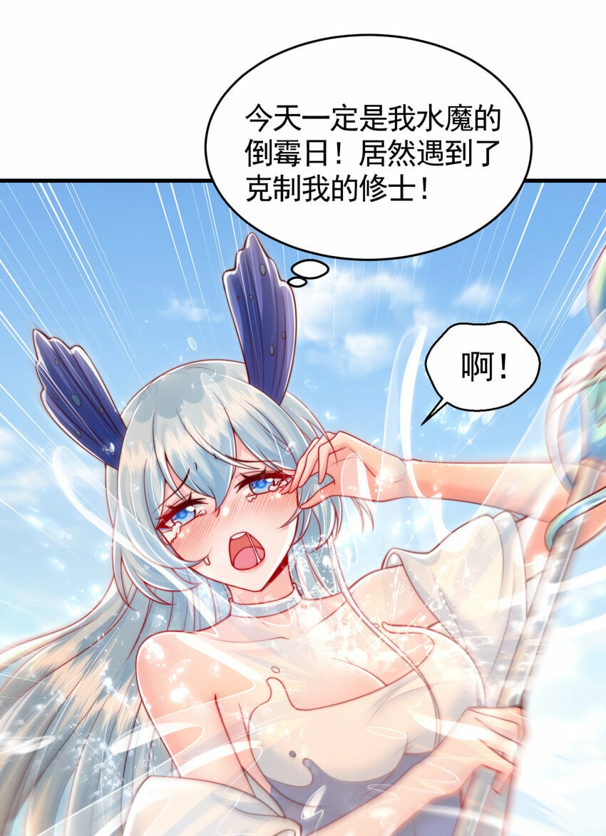 第34话 月瑶师尊的无情之道22