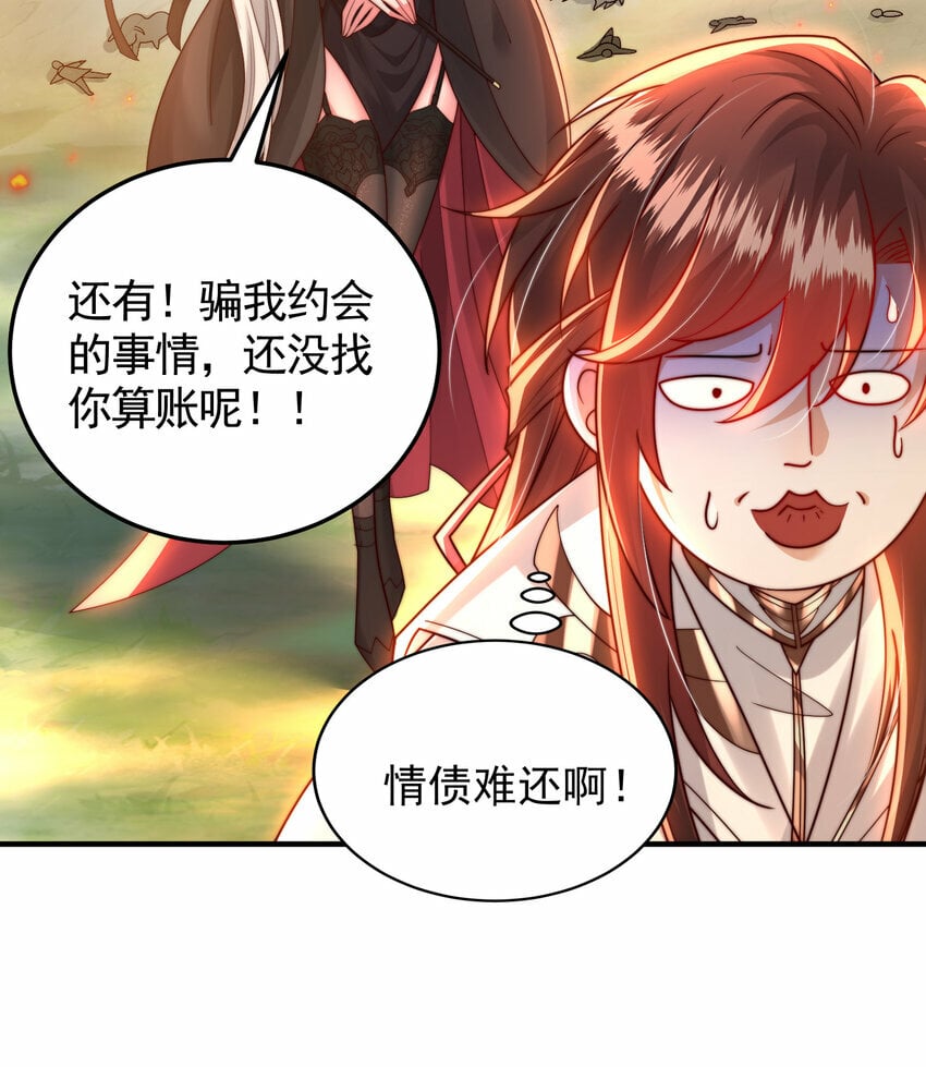 第38话 组队打劫青山门！44