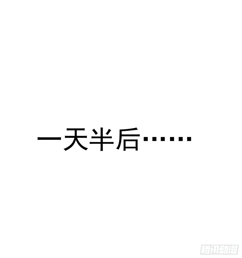 第27话 名震妖族的张仙师！53