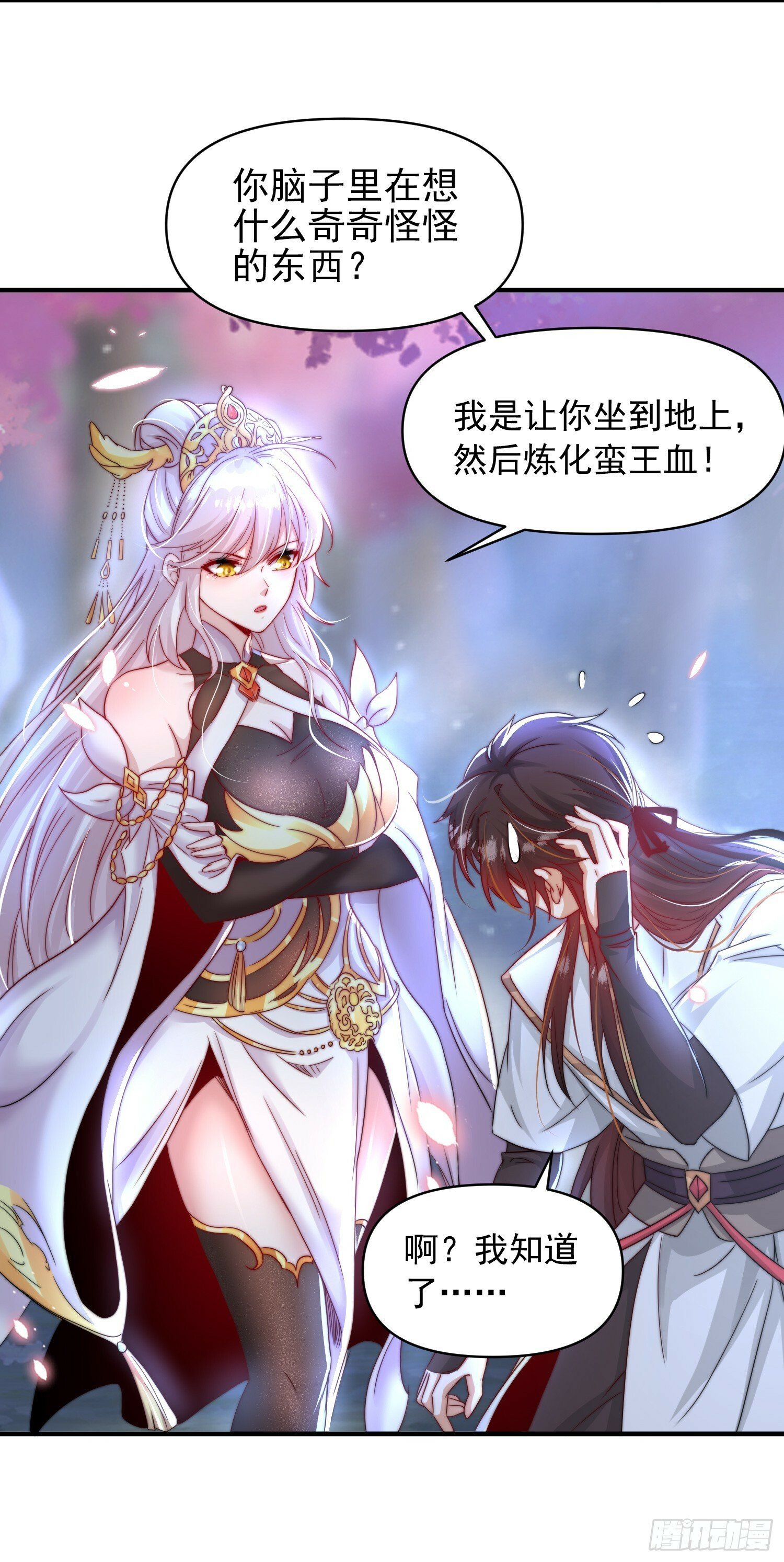 第21话 和师尊的月夜双修38