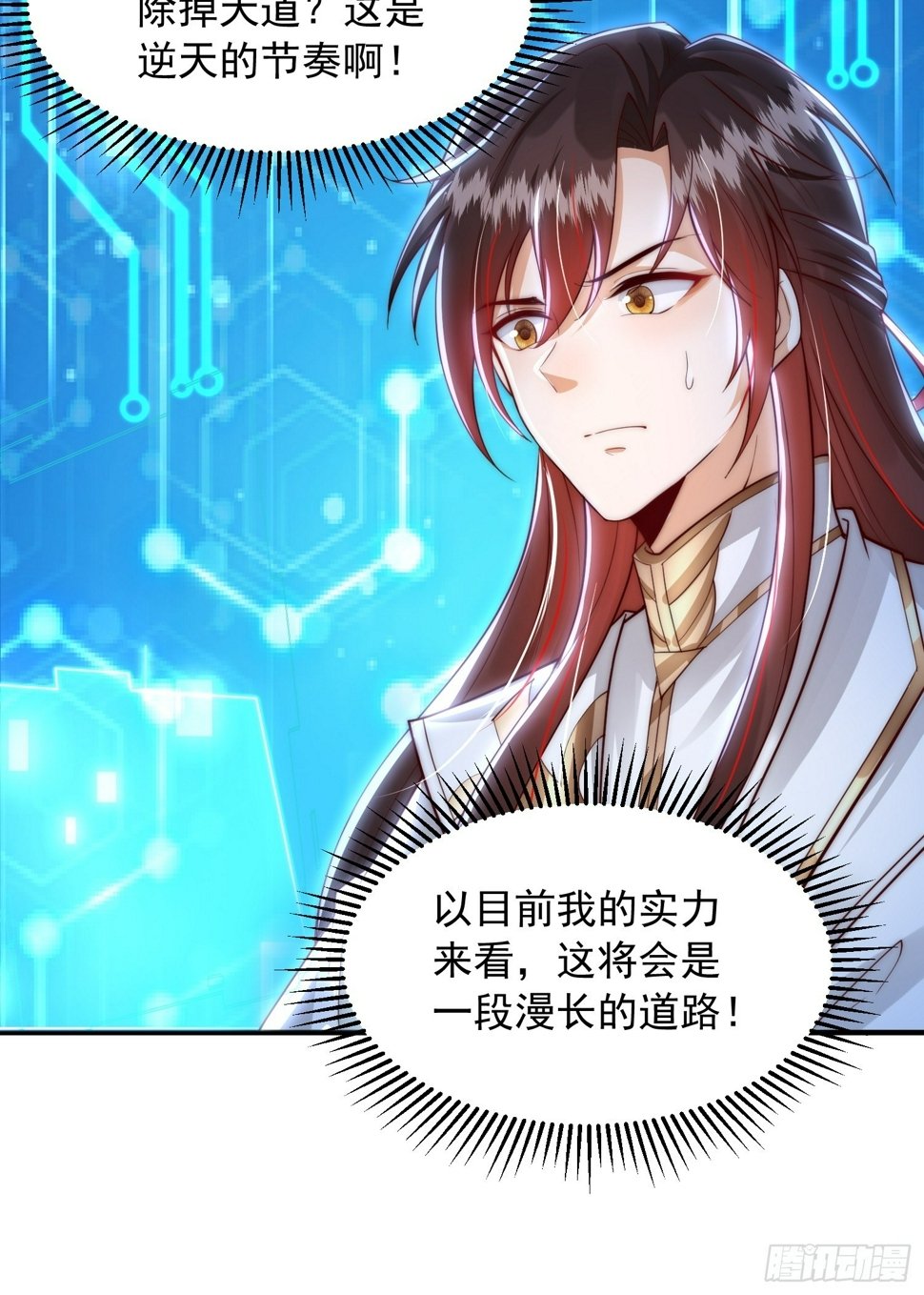 第29话 月瑶师尊告白张逸36