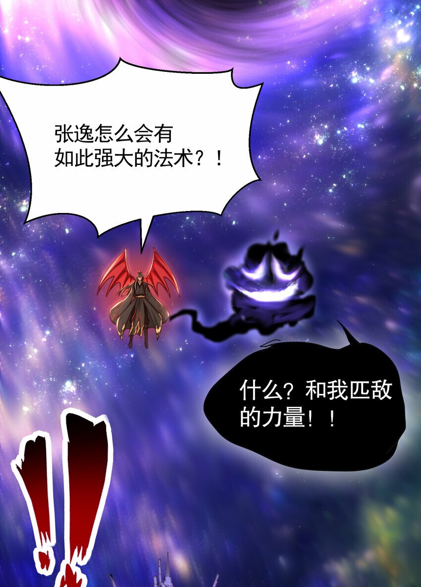 第42话 黑化天道VS天命系统79