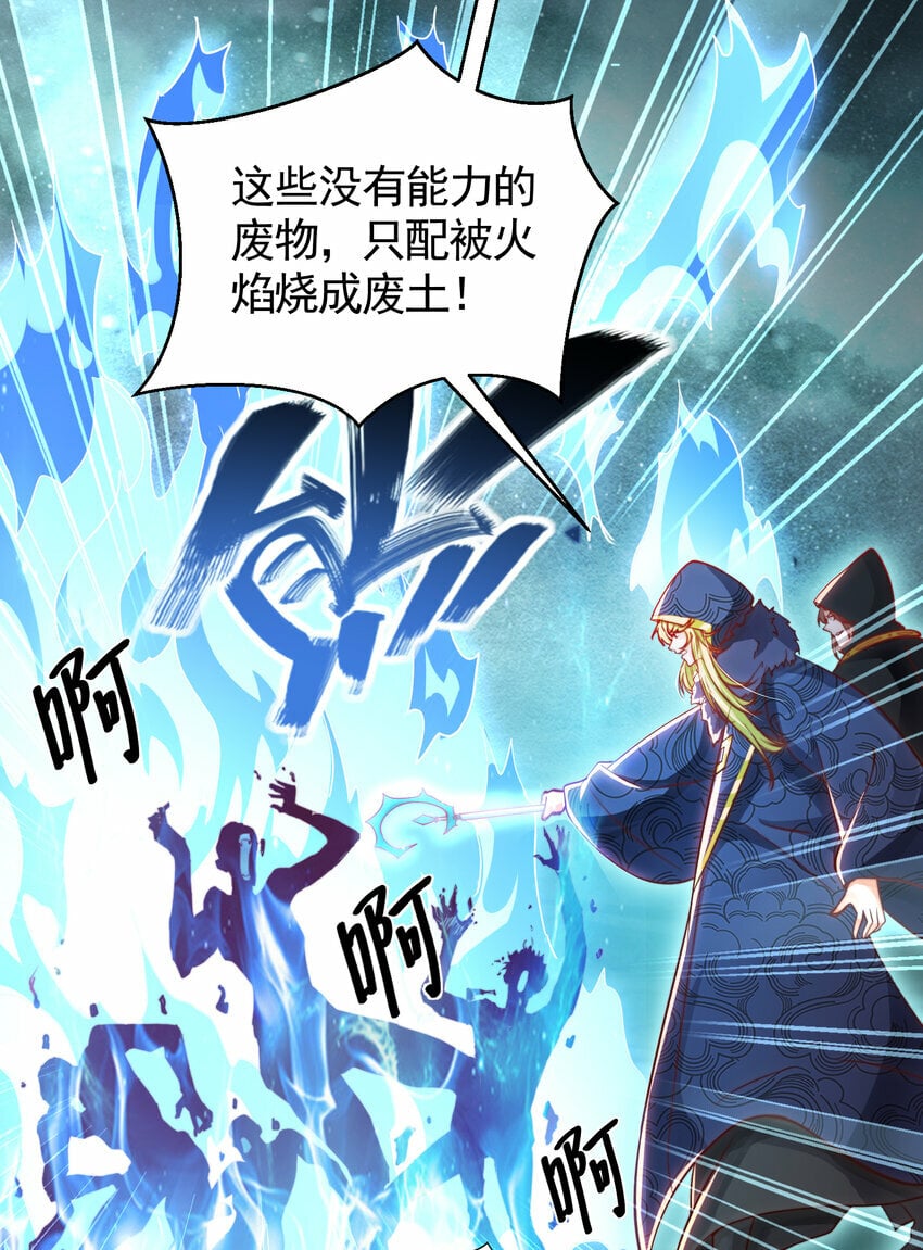 第49话 打魔法贵族的脸！25