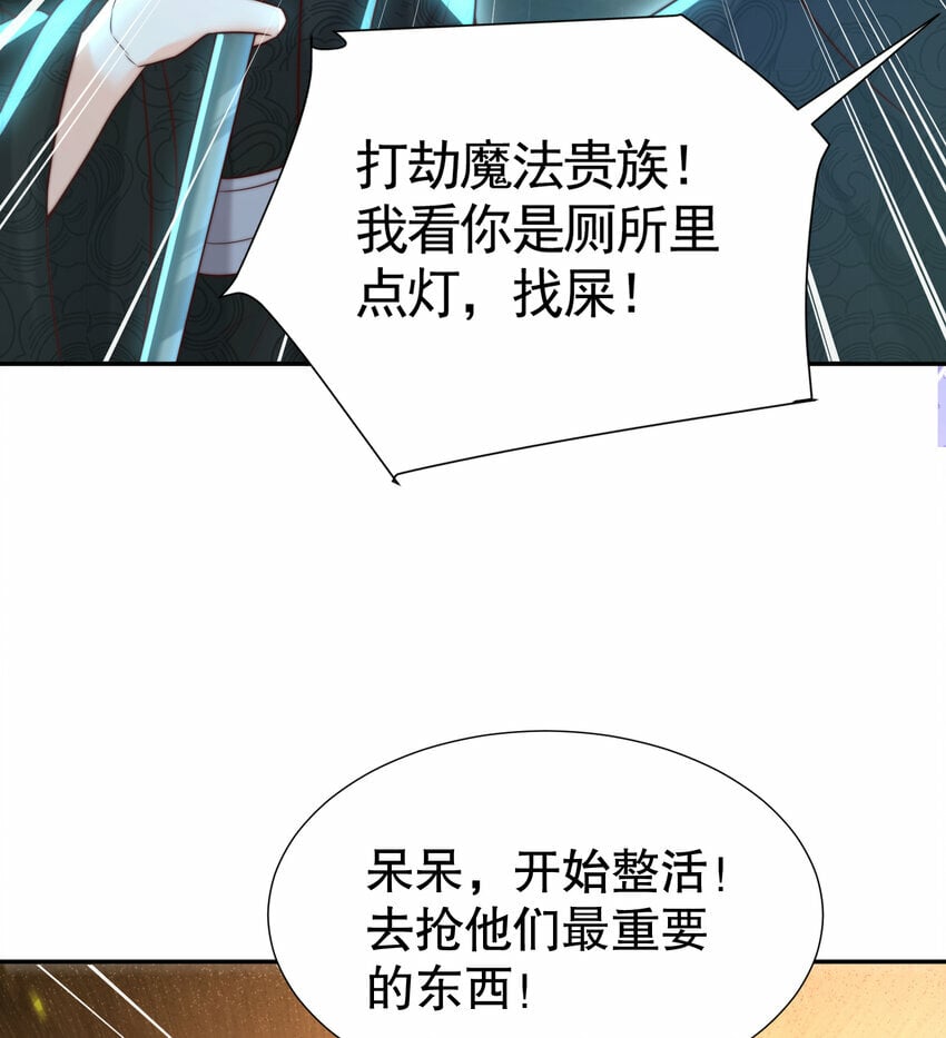 第48话 墓地里的神秘少女！65