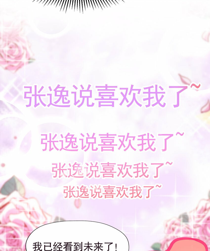 第39话 我表白了青莲道长47