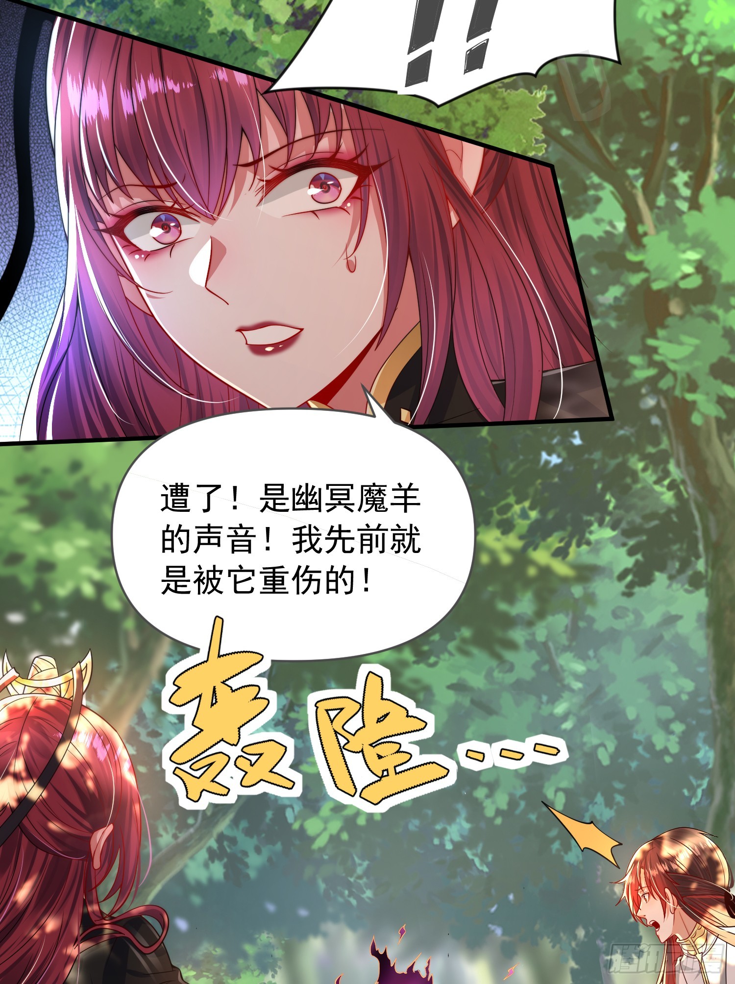 第14话 青莲道长想霸占我？30
