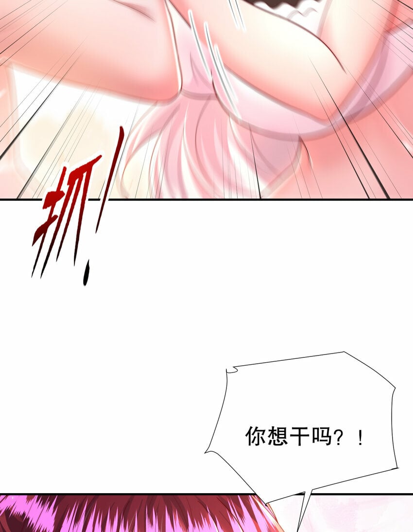 第52话 师尊中了青莲的毒？35