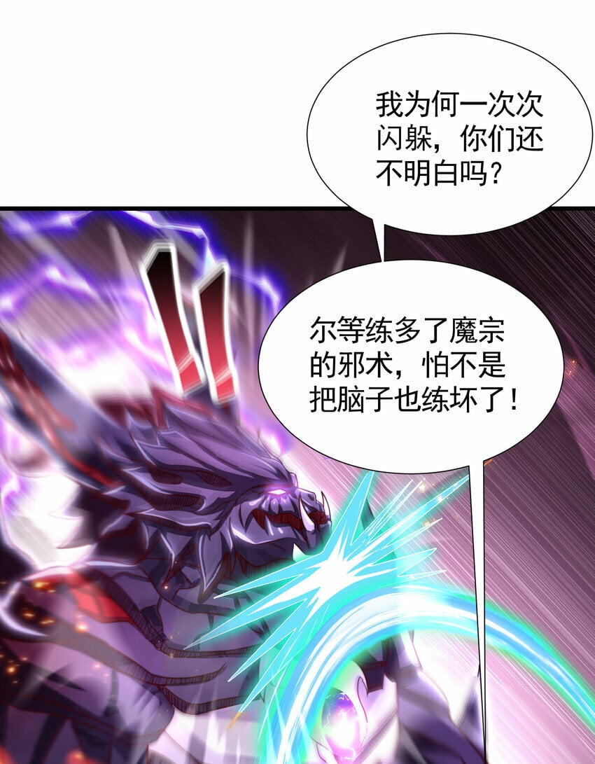 第34话 月瑶师尊的无情之道51