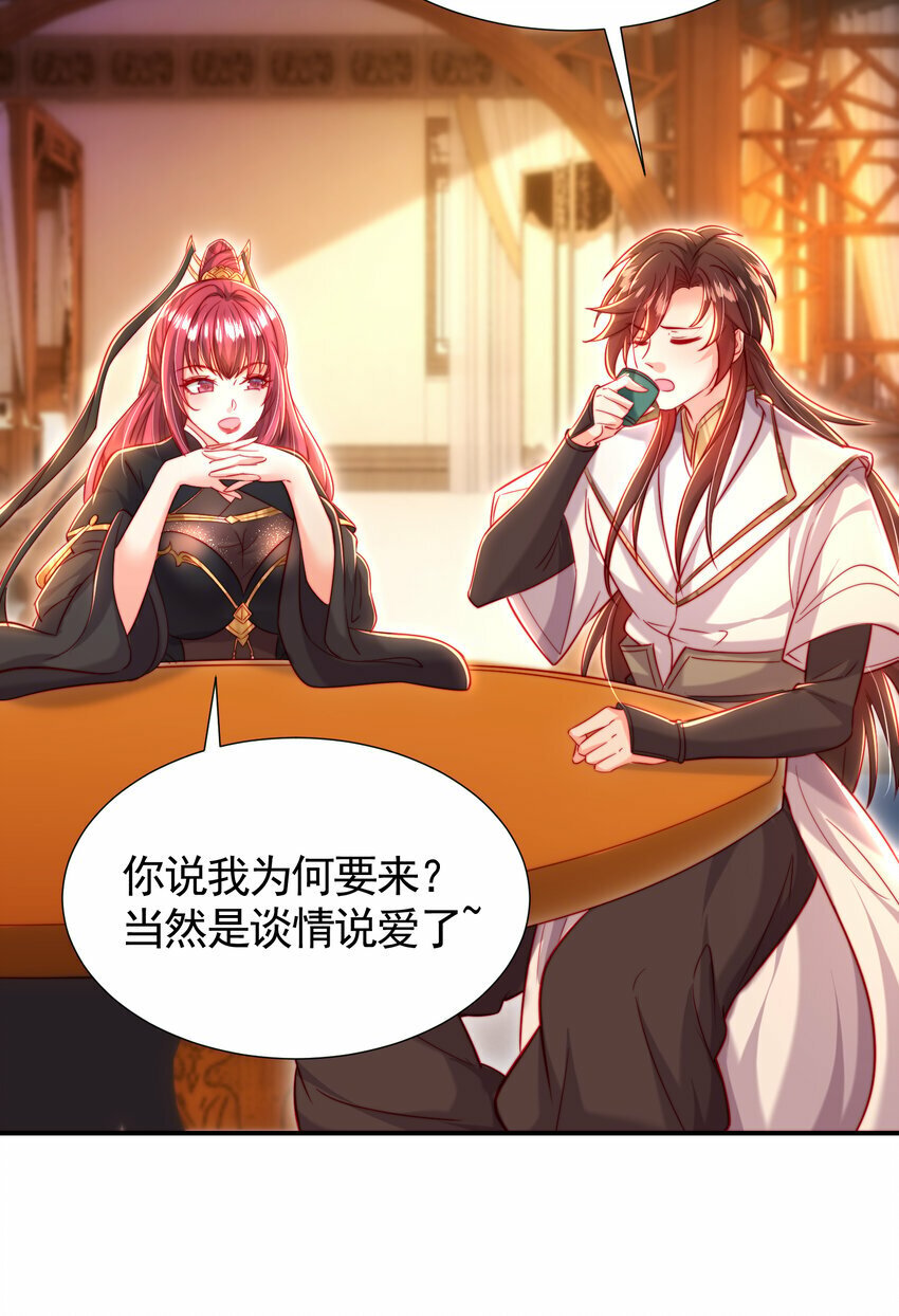 第51话 傍上青莲的大腿67