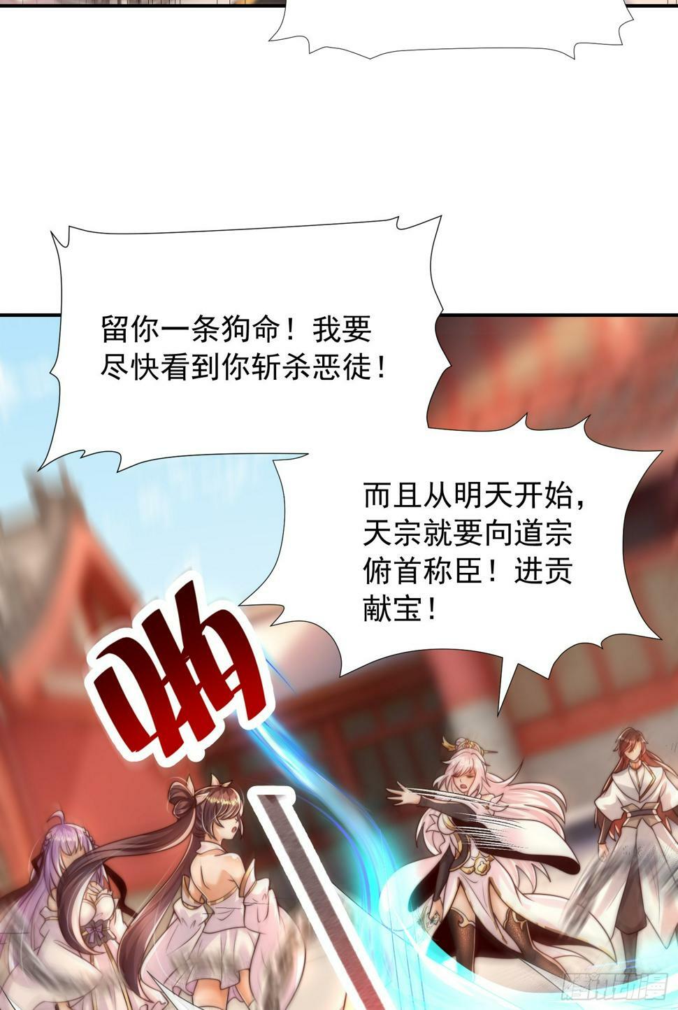 第24话 师徒二人的羁绊之情30