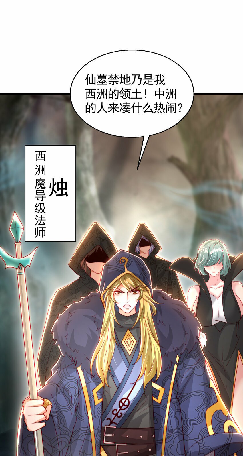第47话 吻别师尊后去往仙墓51