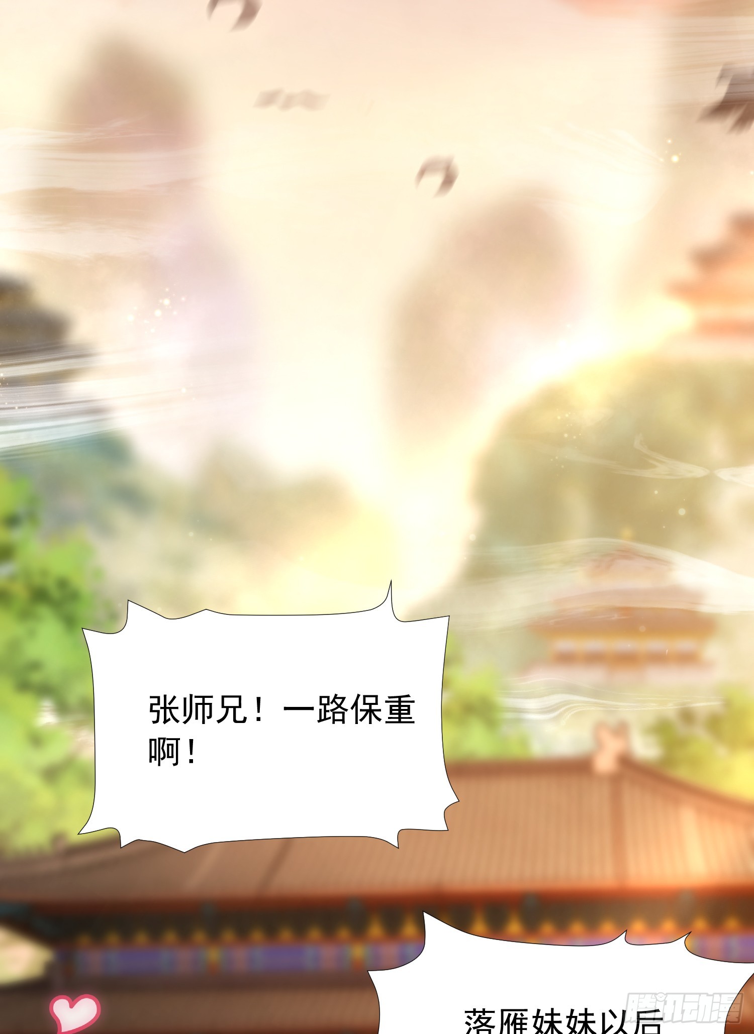 第6话 大师兄的人设崩塌了48