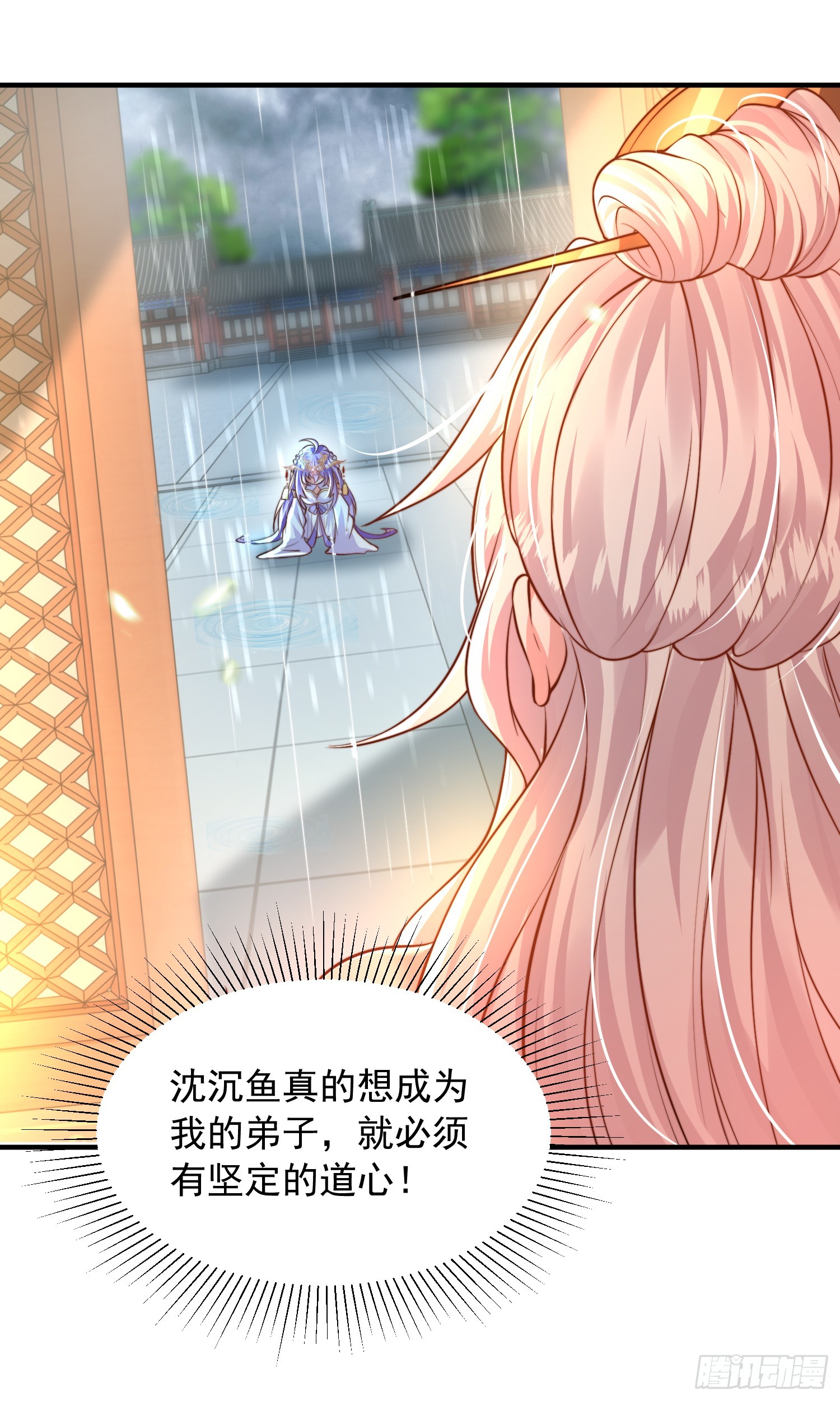第15话 大周公主拜师月瑶63
