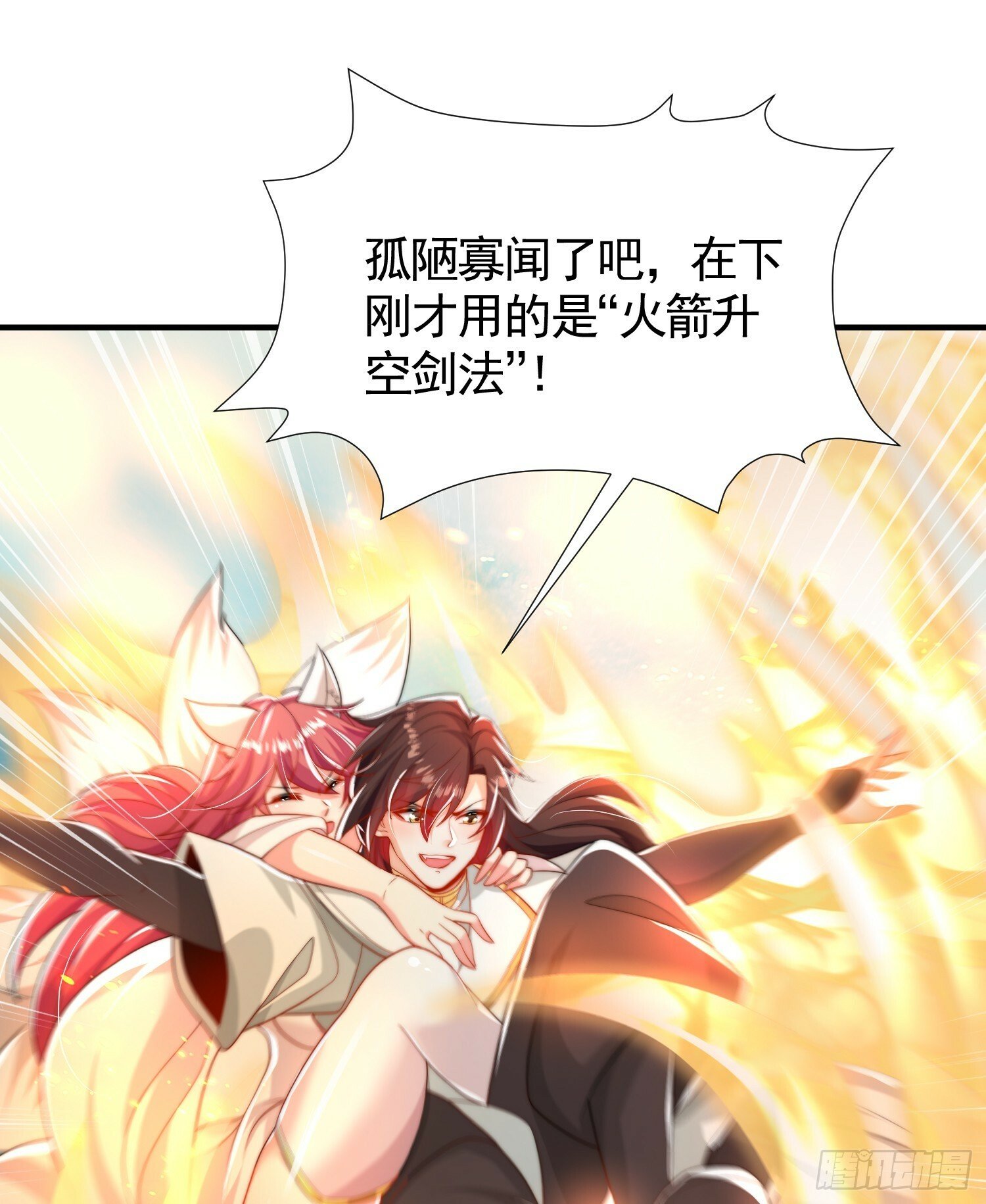 第33话 四大魔王降临道宗！11