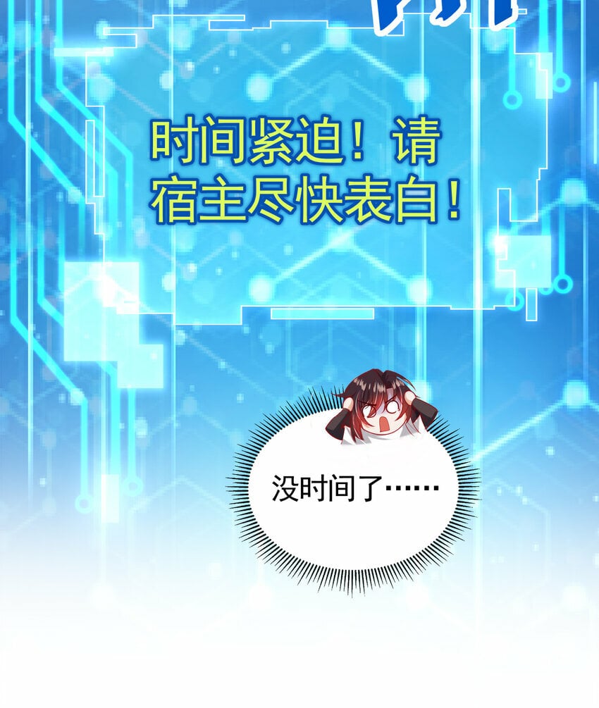 第39话 我表白了青莲道长40