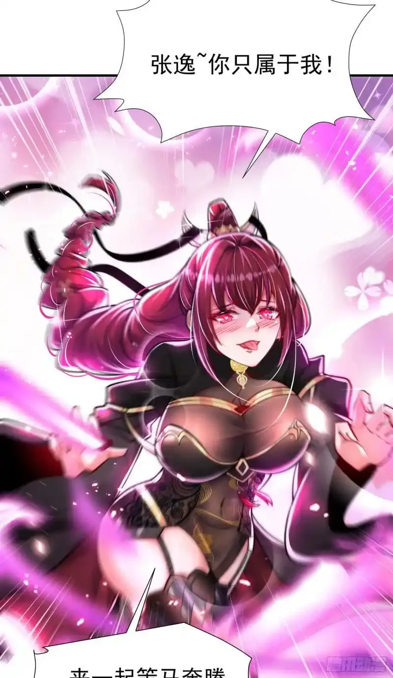 第23话 系统让美女非礼我？34