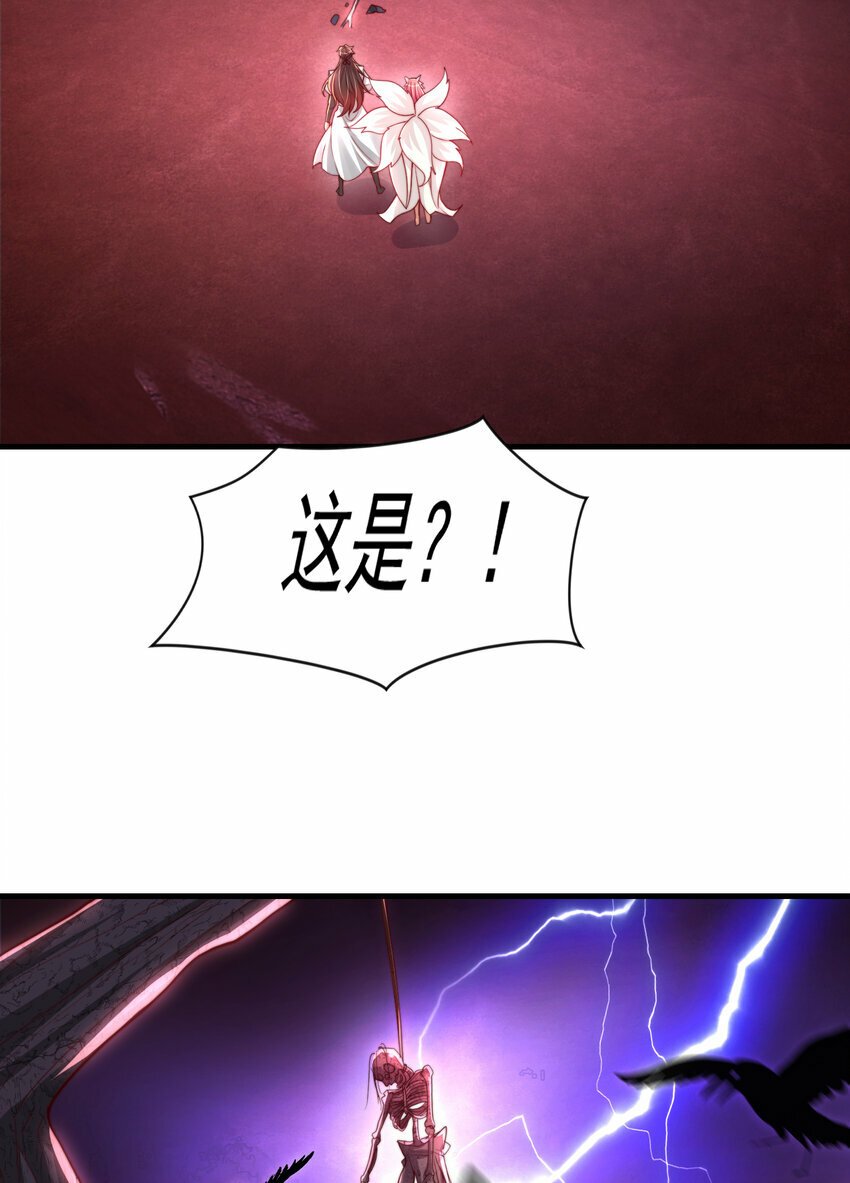 第41话 叶浩然的黑化之路7