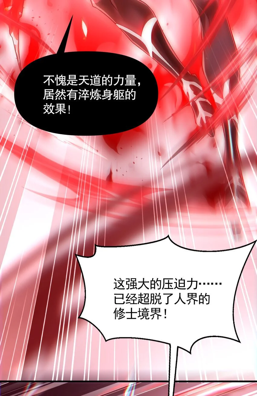 第60话 斩天成婚:人界终篇！20