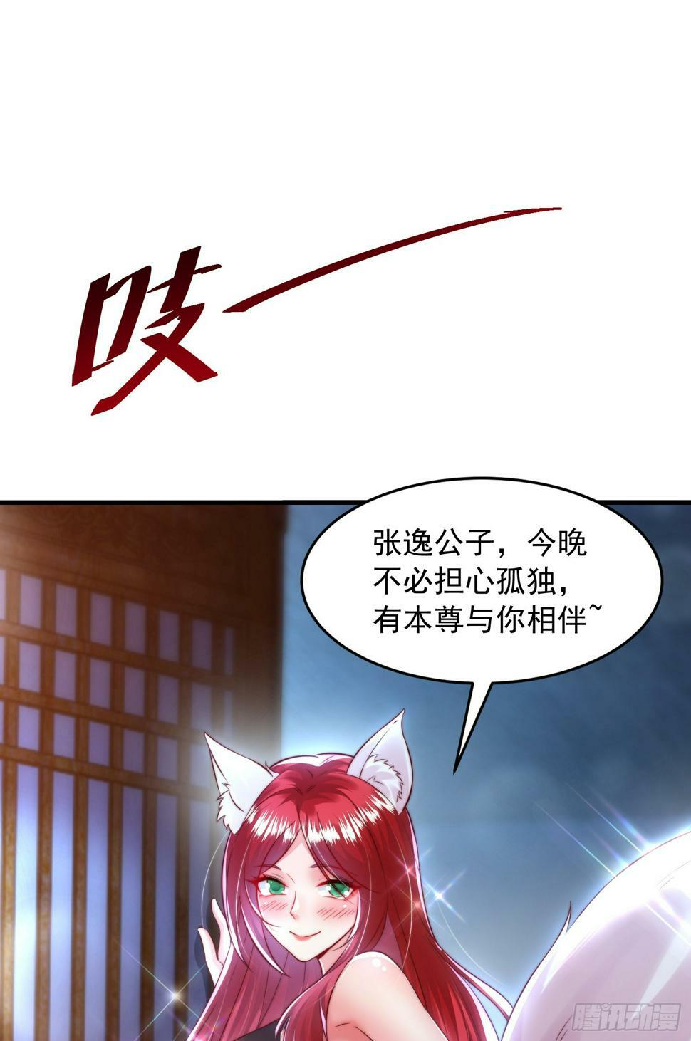 第26话 领着圣女参加大会7
