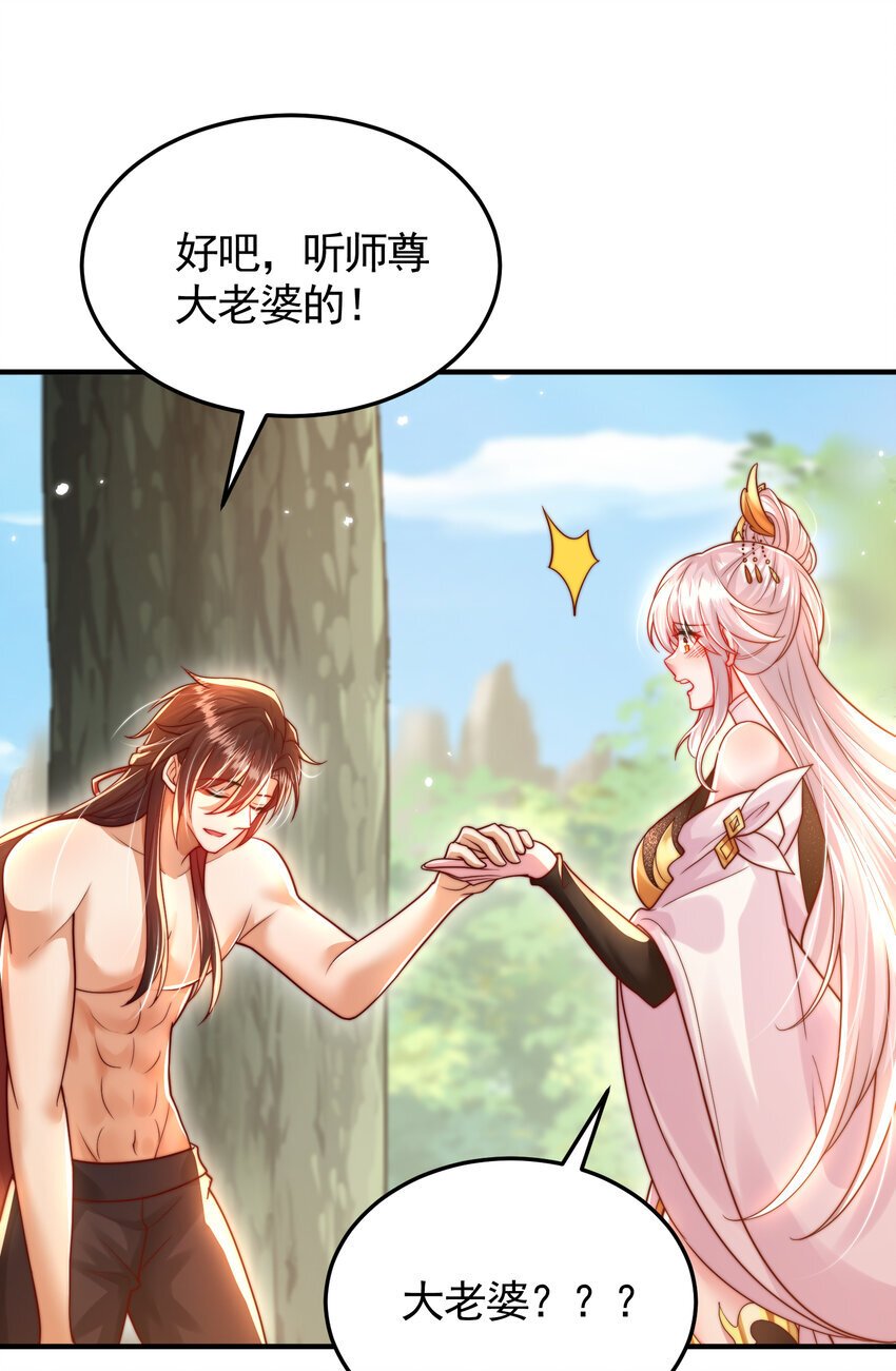 第58话 约会之后去挑战天盟23