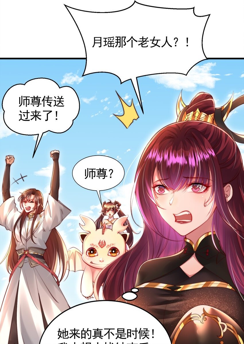 第39话 我表白了青莲道长1
