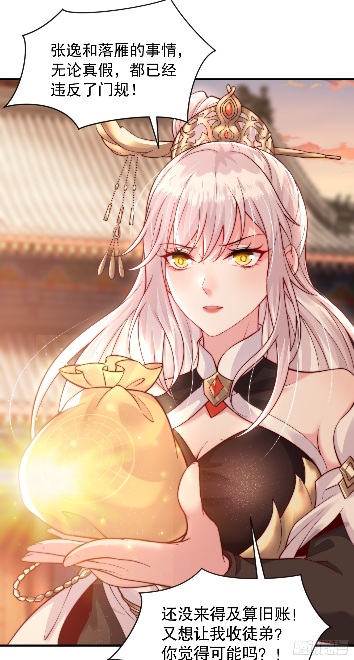 第15话 大周公主拜师月瑶40