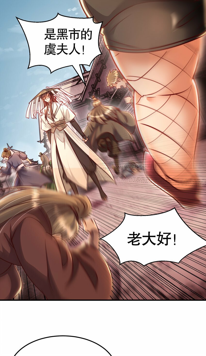 第41话 叶浩然的黑化之路43