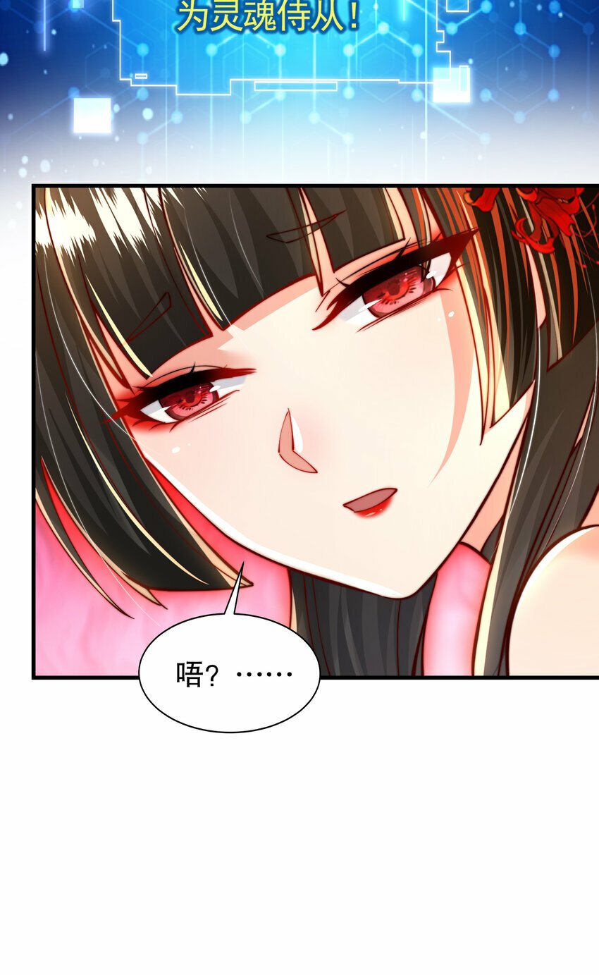 第44话 收服两大美女后宫28